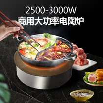 Commercial hot pot electric ceramic stove Round embedded high-power 3000w wire-controlled hot pot shop stir-frying electric hot pot stove