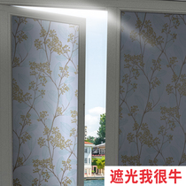 Window-filled follicle paper shading stickers windows decorated with self-adhesive bathroom doors and windows full shading window stickers