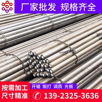 20CrNiMo round steel Complete specifications Guangdong alloy structural steel round bar strength supplier 20CrNiMo round steel