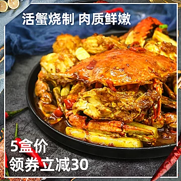 【寰球渔市】香辣梭子蟹300g[50元优惠券]-寻折猪