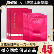 Skinny city daughter waist herb energy film magic paste universal stick lazy belly button burn 1 Box 10 stickers