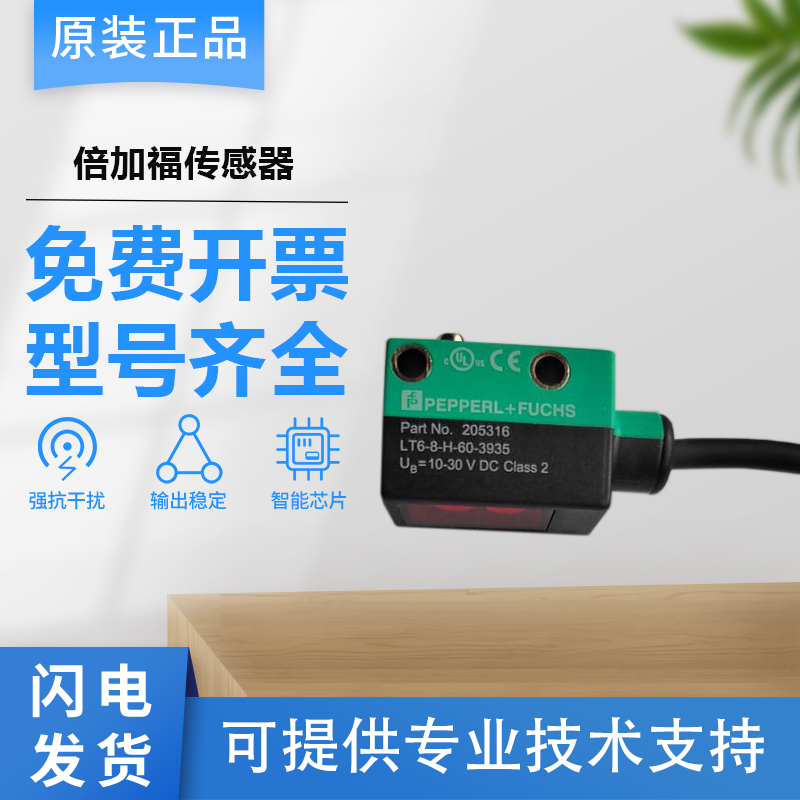 Original fitting double plus Foo-to-shoot photoelectric switch Sensor LT6-8-H-60-3935 4908 5568-Taobao