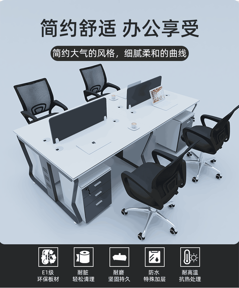 工位办公桌4人位职员桌椅组合办公室四人屏风财务桌员工简约现代