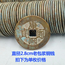 Ancient coins copper coins ancient coins collection Qing five Emperor Qian Kangxi Tongbao Baozhuangkou copper coins