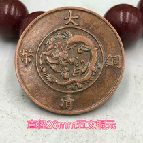 Ancient coins Qing copper coins copper yuan Xuantong three years five words red copper copper plate Daqing Longyang copper yuan