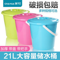 茶花家用手提水桶加厚大号桶洗拖把桶塑料桶小圆桶宿舍洗澡洗衣桶