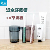 茶花简约漱口杯家用刷牙杯家用情侣儿童牙刷杯洗漱杯牙缸收纳盒