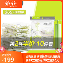 Tea Flower Vacuum Compression Bag Cashier Bag Cotton Quilts Air Suction Vacuum Bag 4 Large number 6 Number delivery 2 Hand Pump