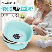 茶花脸盆家用加厚方塑料盆小号大号小盆子洗衣盆洗脸盆宝宝婴儿童