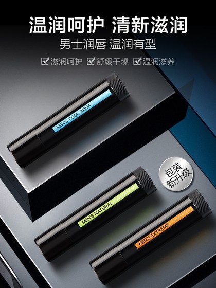 남성용 Manshu Leidun Lip Balm 보습 방지 방지 보습 및 수화 입을 제거 죽은 피부가 밝아진 입술 스트립을 제거합니다. 남성용 Manshu Leidun Lip Balm 보습 방지 방지 보습 및 수화 입을 제거 죽은 피부가 밝아진 입술 스트립을 제거합니다.