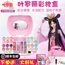 Ye Luoli childrens cosmetic box set Princess non-toxic makeup toys nail polish lipstick girl Stage gift