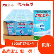 Morning Light Milk Original Yogurt Beverage Nutrition Breakfast Milk Drinks Childrens Milk 250ml24 Box Whole Box New Date