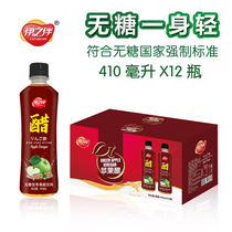 Apple cider vinegar sugar-free drink puree fermented apple juice fruit vinegar 410ml12 bottle whole box drink