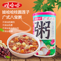 Wahaha eight treasure porridge longan lotus seed grain breakfast replacement meal fast food nutritious porridge 360g24 cans