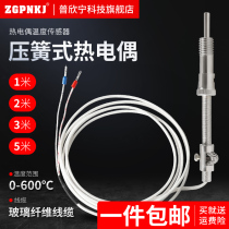 Press spring temperature injection molding machine Pressure spring type thermocouple K-type E-type electric couple temperature sensor hot runner temperature
