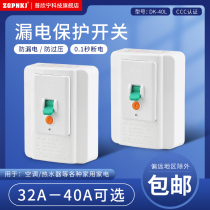 Type 118 earth leakage protector 32A40A air conditioning leakage protector 220V water heater leakage switch breaker