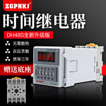 High-precision digital display time relay DH48S-2Z two sets of power-on delay 220V24V12V380V timer
