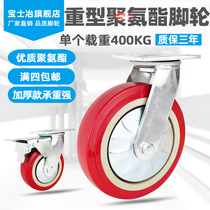 Heavy-duty 6-inch polyurethane casters 4-inch 5-inch 8-inch universal wheel thickened heavy-duty cart heavy-duty caster universal wheel