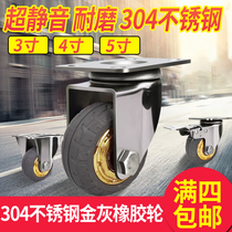 Bao Shiye 3 inch medium stainless steel caster universal wheel 4 inch stainless steel Gold ash rubber wheel 5 inch elastic caster
