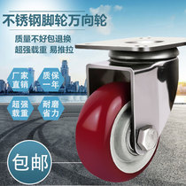 Medium-sized 304 stainless steel casters 3 inch 4 inch 5 inch universal wheel polyurethane casters anti-rust and waterproof Universal push wheel
