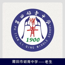 Kutian High School in Putian City (aged 19 - -20 - year-old admission) Other schools are discrepsing