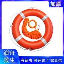 Professional lifebuoy Marine CCS certification Children and adults solid plastic foam floating cable portable swimming life-saving rope