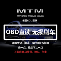 German MTM program Volkswagen Golf Audi A3A4A5A6RS4RS5 brush computer ECU power upgrade 1 stage