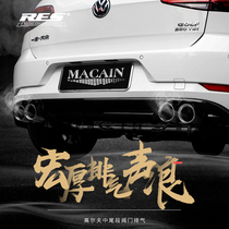 Golf 7 7 5rline special RES exhaust pipe sound intelligent valve remote control GTI mid-tail section modification