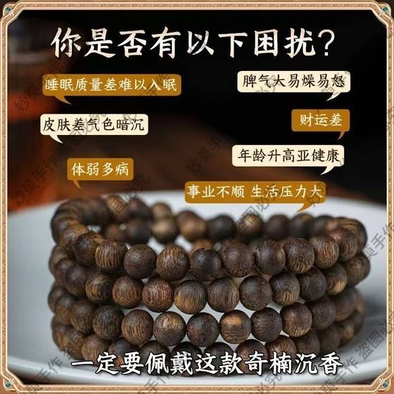 Agarwood 베트남 팔찌 Nha Trang 순수한 천연 오래된 재료 팔찌 고급 불교 구슬 로사리 108 남성과 여성 야생 치네 시스 Agarwood 베트남 팔찌 Nha Trang 순수한 천연 오래된 재료 팔찌 고급 불교 구슬 로사리 108 남성과 여성 야생 치네 시스