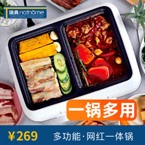Nordic Omu multi-function all-in-one pot Net red household small dual-use dormitory barbecue electric cooking frying pan small hot pot