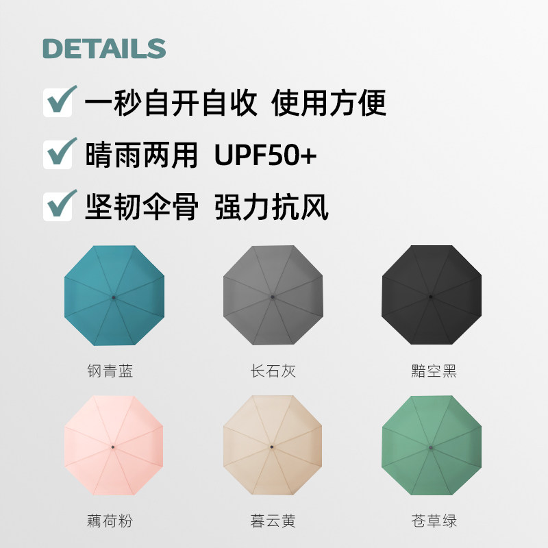 虾选 UPF50+ 全自动开合晴雨伞 天猫优惠券折后￥19.9包邮（￥29.9-10）多色可选