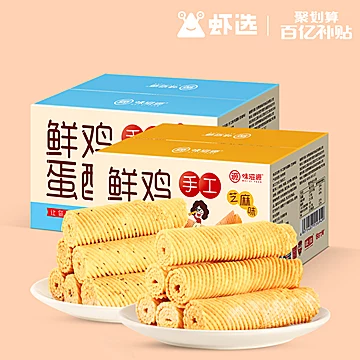 秒杀价7.9！网红零食鲜鸡蛋酥200g[2元优惠券]-寻折猪