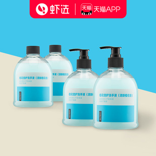 【虾选 x 手机天猫APP】橙花洗手液高效清洁保湿500ml*2瓶装