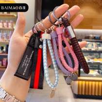 Baimo diy skin key ring key button about a hundred-woven rope key button male car pendant accessories