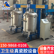 Real porcelain glue equipment beauty sewing agent equipment vacuum energy-saving mixer powerful high and low speed vacuum mixing and dispersing machine