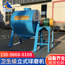 Laboratory horizontal ball mill stainless steel pigment pigment Mill vertical small dry powder special grinder
