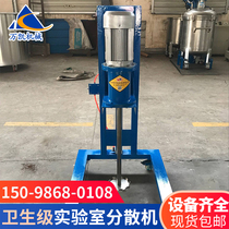 High speed dispersing machine agitator frequency conversion dispersing machine mixer chemical paint coating grinding homogenizer can be customized