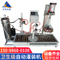 Chemical automatic filling machine paint coating liquid weighing gland filter filling machine floor paint texture filling machine