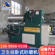 Horizontal Sand Mill pigment color paste paint pesticide suspension grinder Ink paint nano-scale horizontal Sand Mill