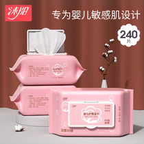 (U first tried) Muyang baby wet towel wet paper towel hand fart special family affordable big package special price