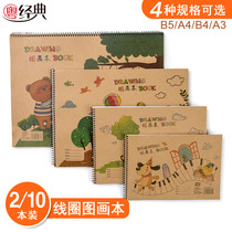 Cantonese classic picture book a3 picture book blank thickened large drawing paper for primary school students a4 childrens sketch coil b4 sketch book Kindergarten hand painting graffiti art element writing picture book