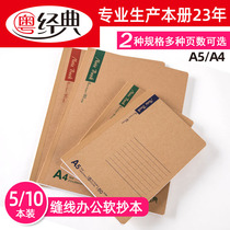 Guangdong classic cowhide notebook creative simple thickened large size large a4 notepad Office work business small college students with soft copy diary record wholesale thin a5 soft copy