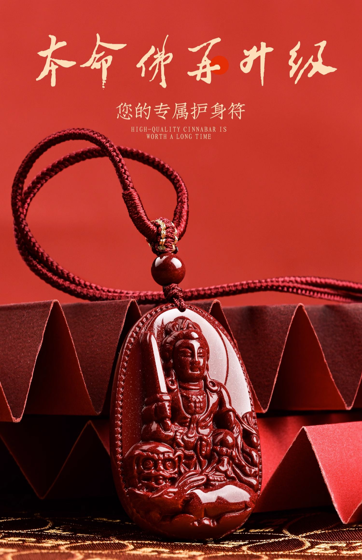 朱砂吊坠挂件护身符项链官方旗舰店正品本命佛十二生肖守护神菩萨
