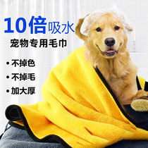Pooch Kitty Bath Quick Wipe Dry Water Suction Special Large Pure Cotton Towel Pet Teddy Gold Wool Bath Special God