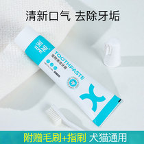Pet puppies brushing teeth Clean teeth teddy gold wool kitty Odorless Tooth Stones Edible Toothpaste Suit