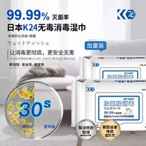 Japan kojima Pets Puppy kitty Sterilized Deodorant Special Cleaning Tear Mark K24 Wet Towel Paper 60 pieces