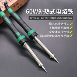 Electric soldering iron set 60w household constant temperature adjustable temperature soldering pen electric iron circuit repair welding pen