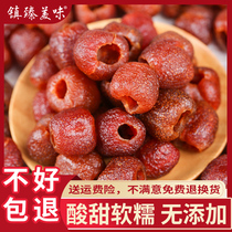Zhenzhen meiyhawthorn ball 85g * 4 bags seedless hollow Hawthorn dried fruit children snacks independent small package
