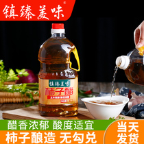 Zhenzhen Mei persimmon vinegar five years old brewing raw pulp vinegar Shaanxi Zhenan specialty edible condiment 1000ml