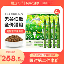 Love Cubic Natural Grain Without Valley Cat Grain to Mao Ball young cat into cat food Fat-growing Fat Hair Blush with short full price cat food 6kg